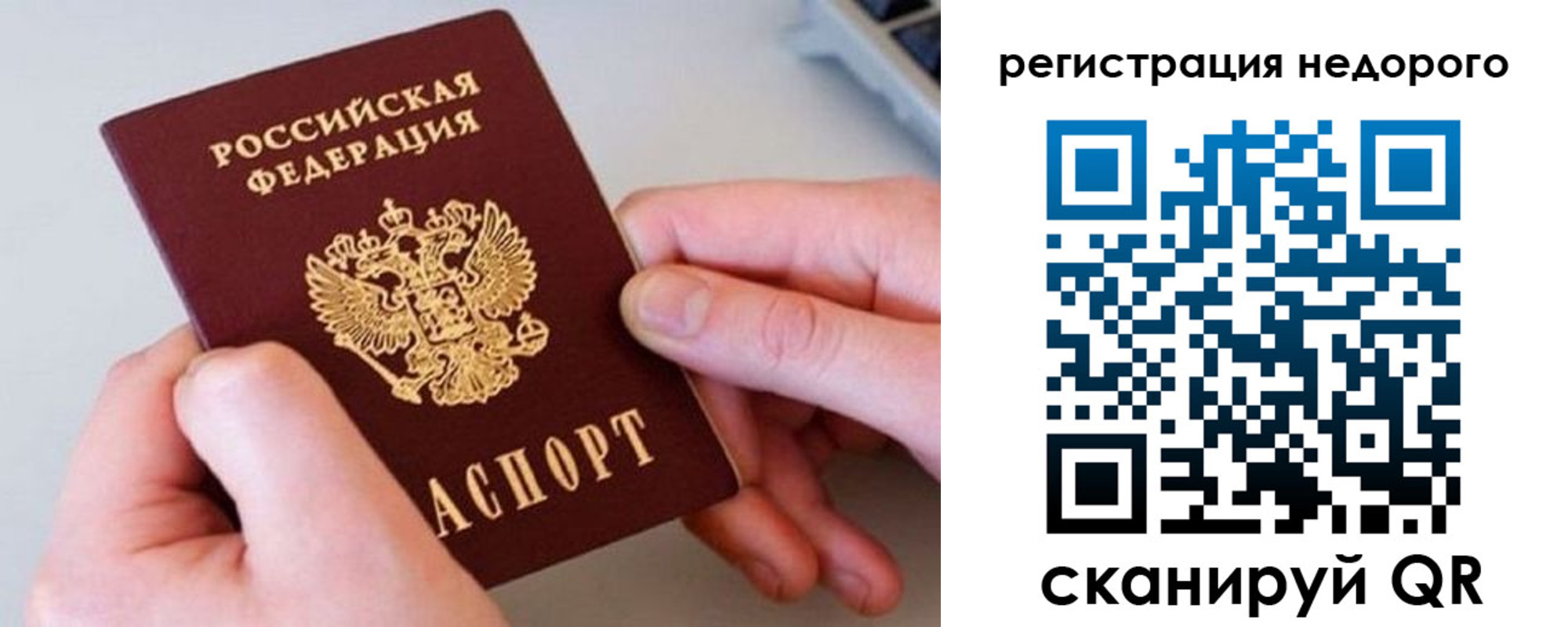 прописка для школы в Первоуральске
