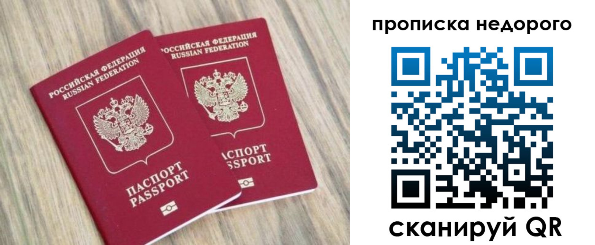 прописка для работы в Первоуральске